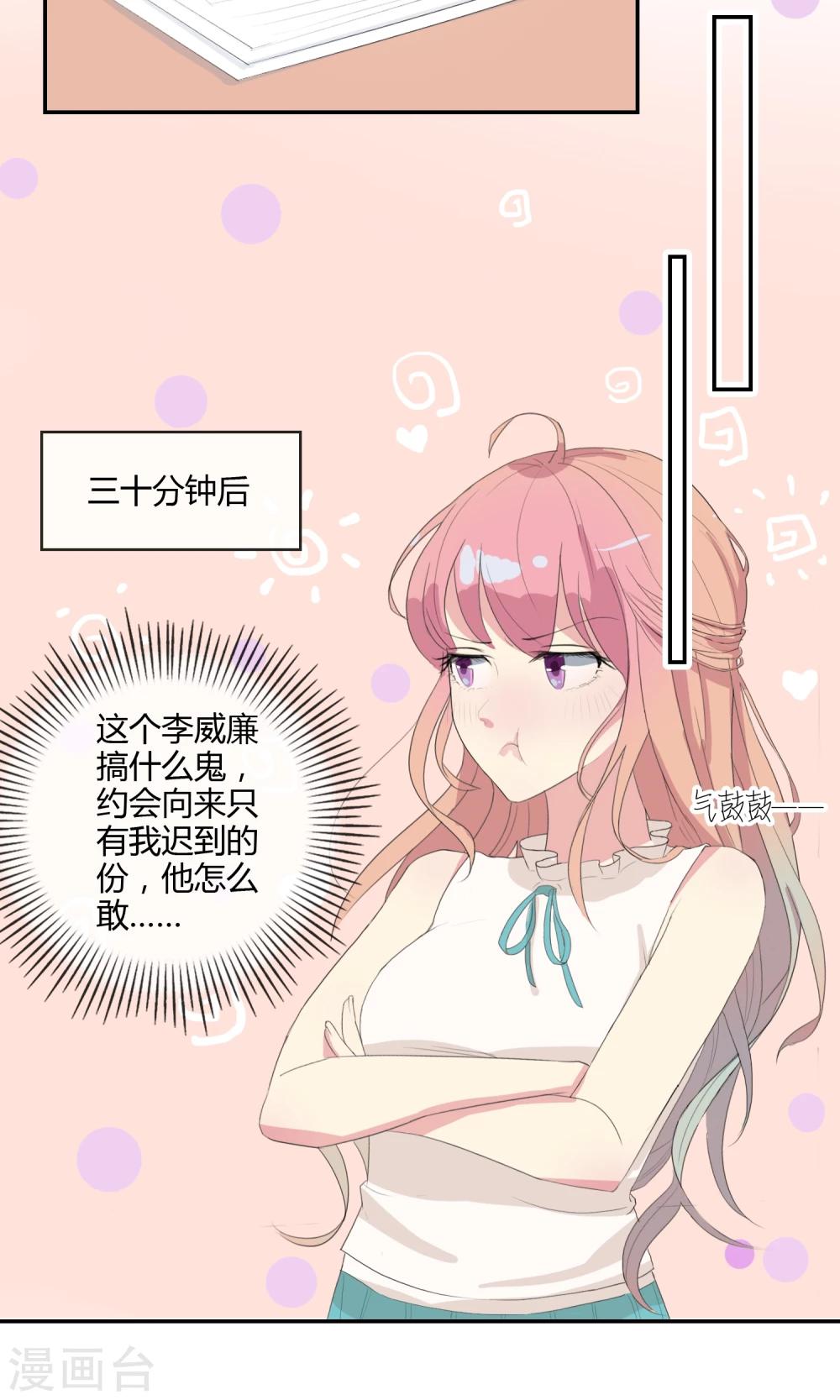 第24话 迟到的约会-第25话