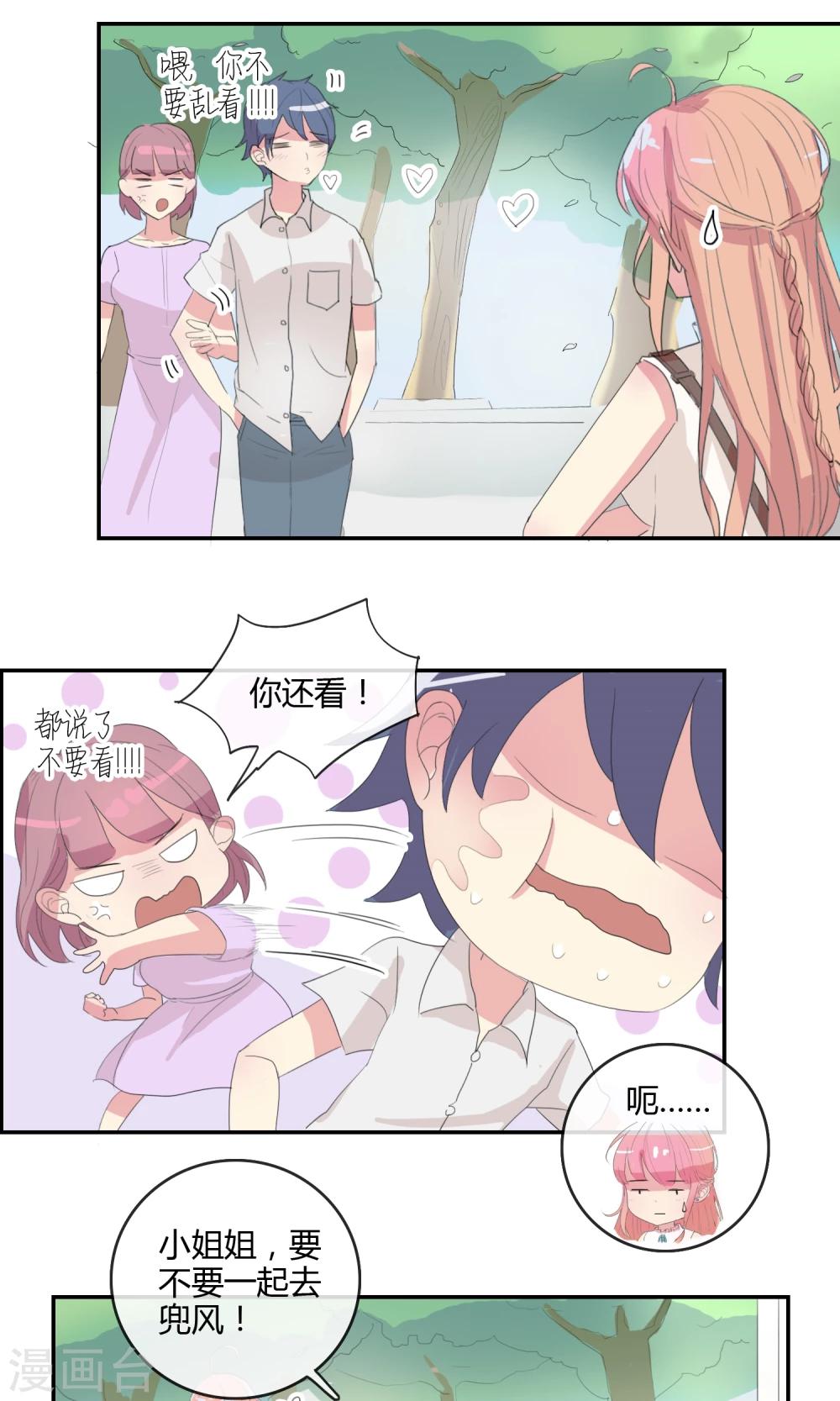 第24话 迟到的约会-第25话