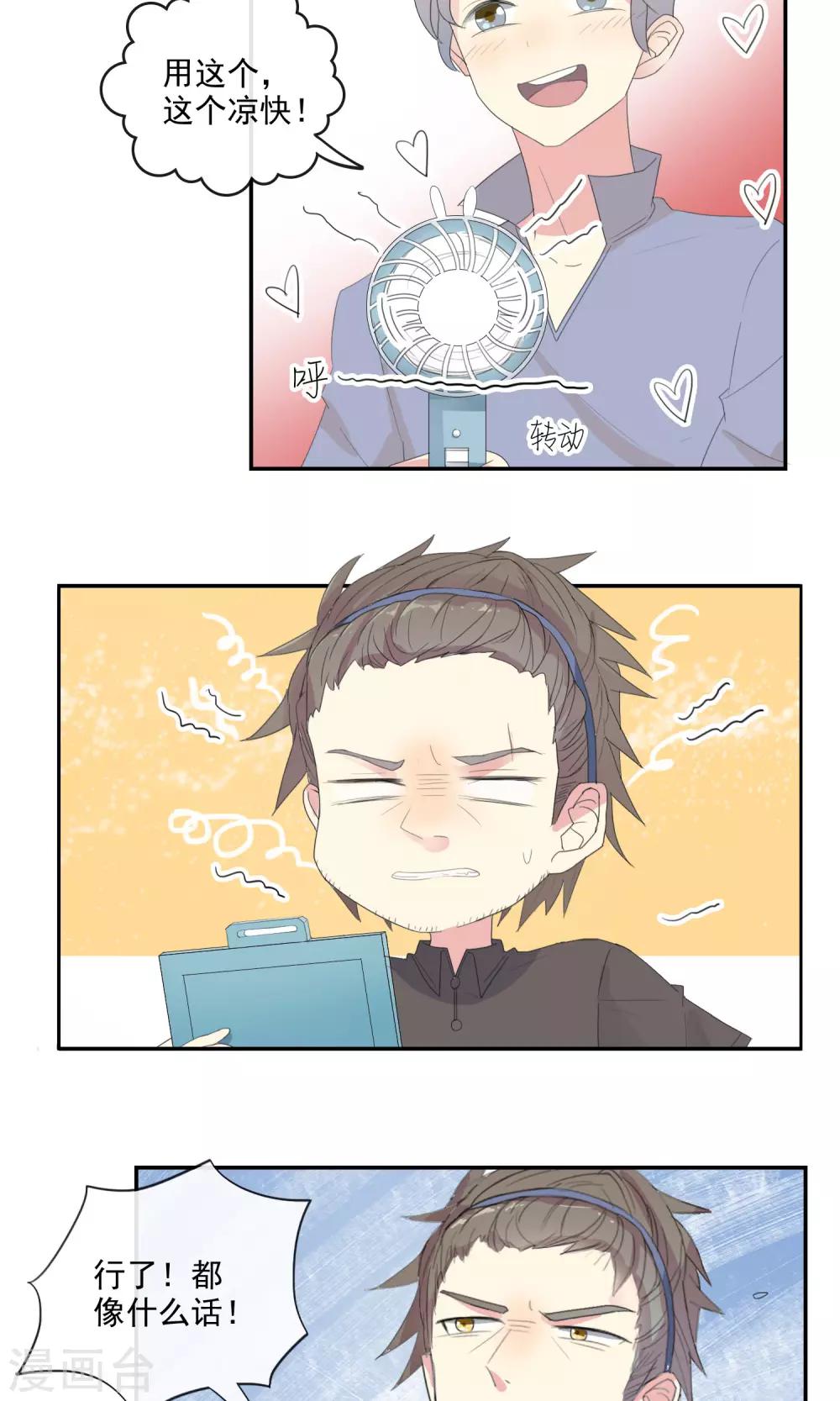 第26话 驾校女王-第27话