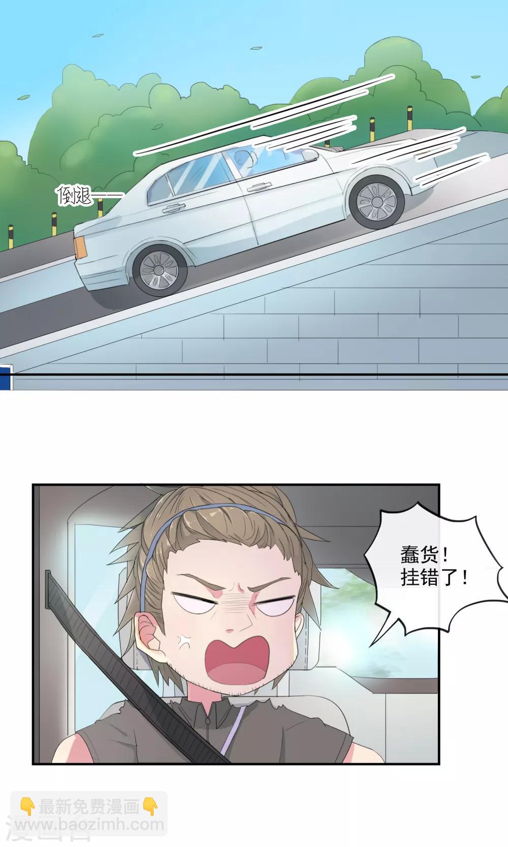 第26话 驾校女王-第27话