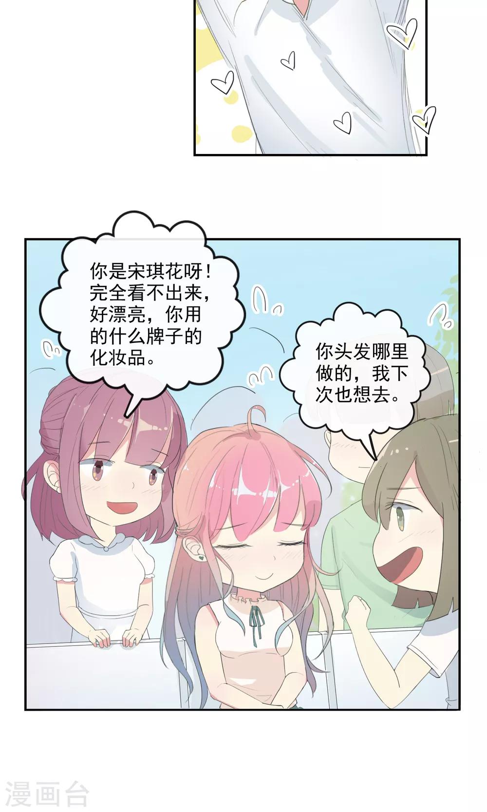 第26话 驾校女王-第27话