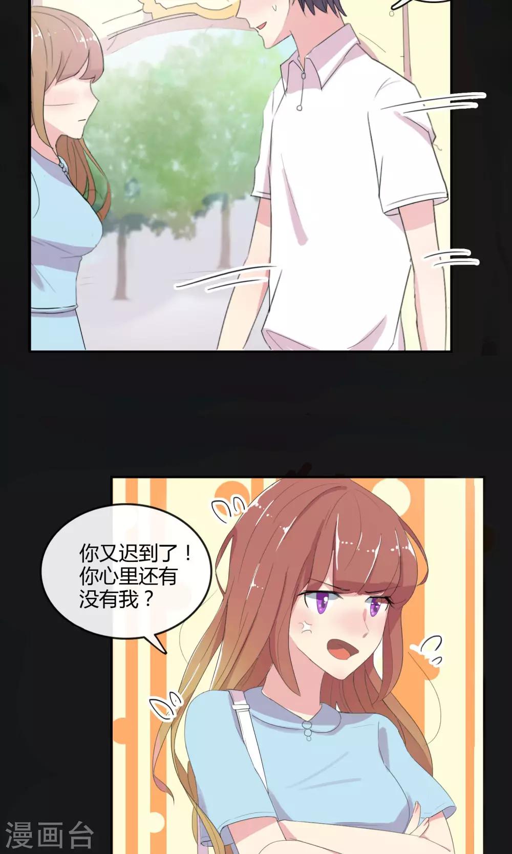 第28话 母胎solo-第29话