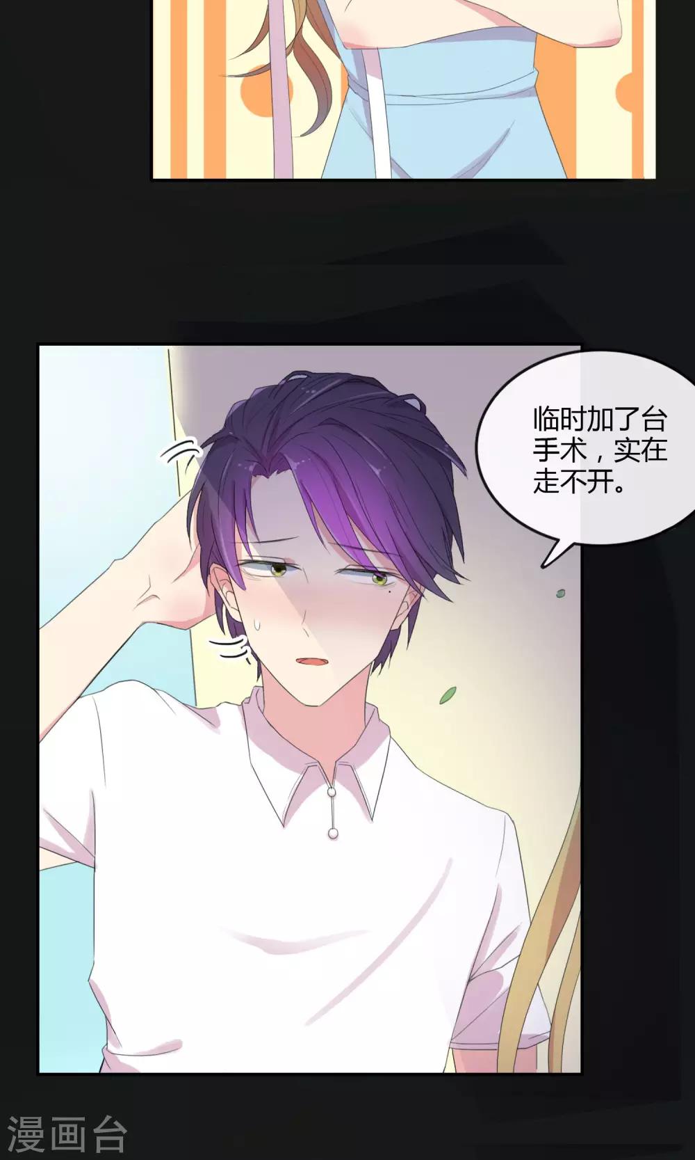 第28话 母胎solo-第29话