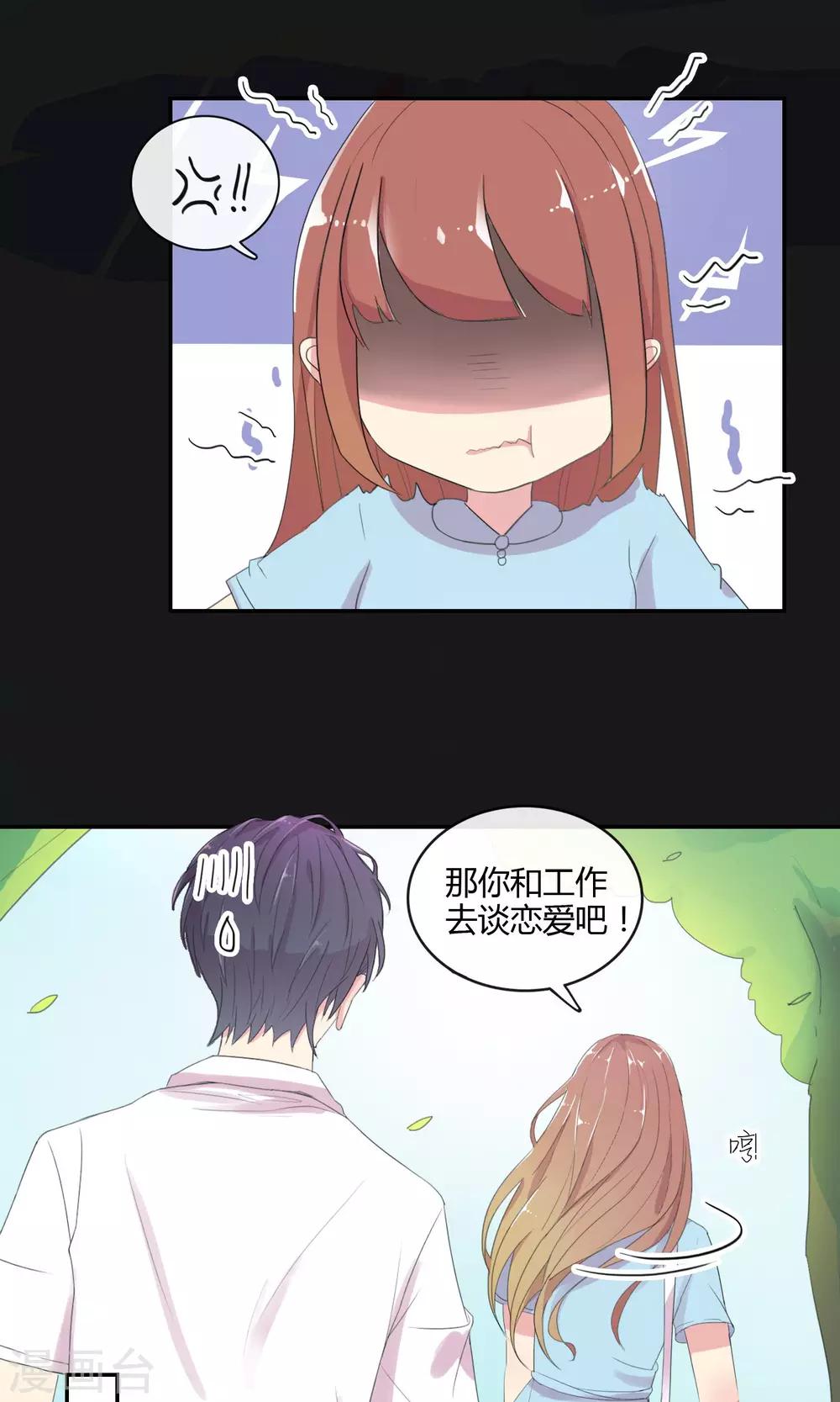 第28话 母胎solo-第29话