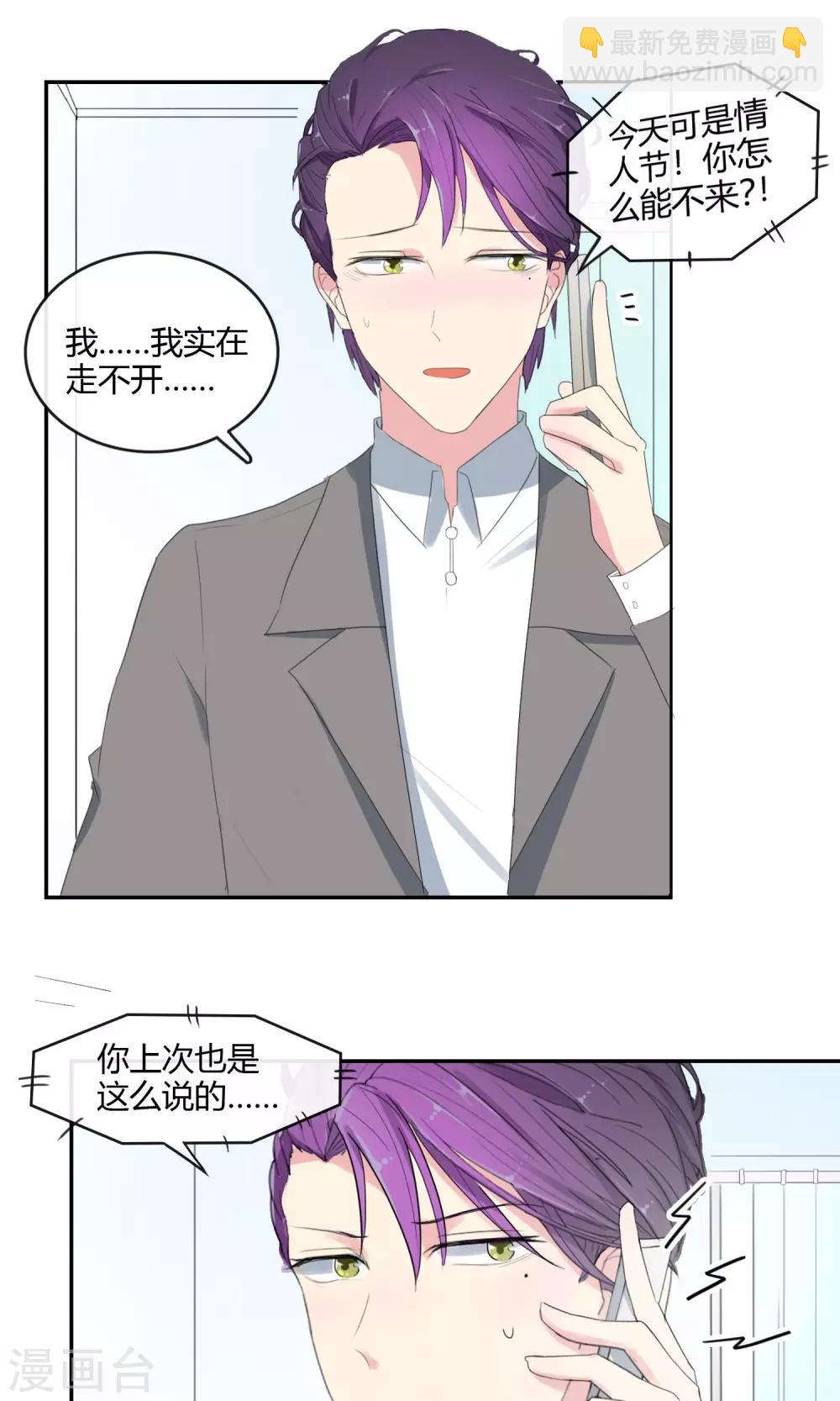 第28话 母胎solo-第29话