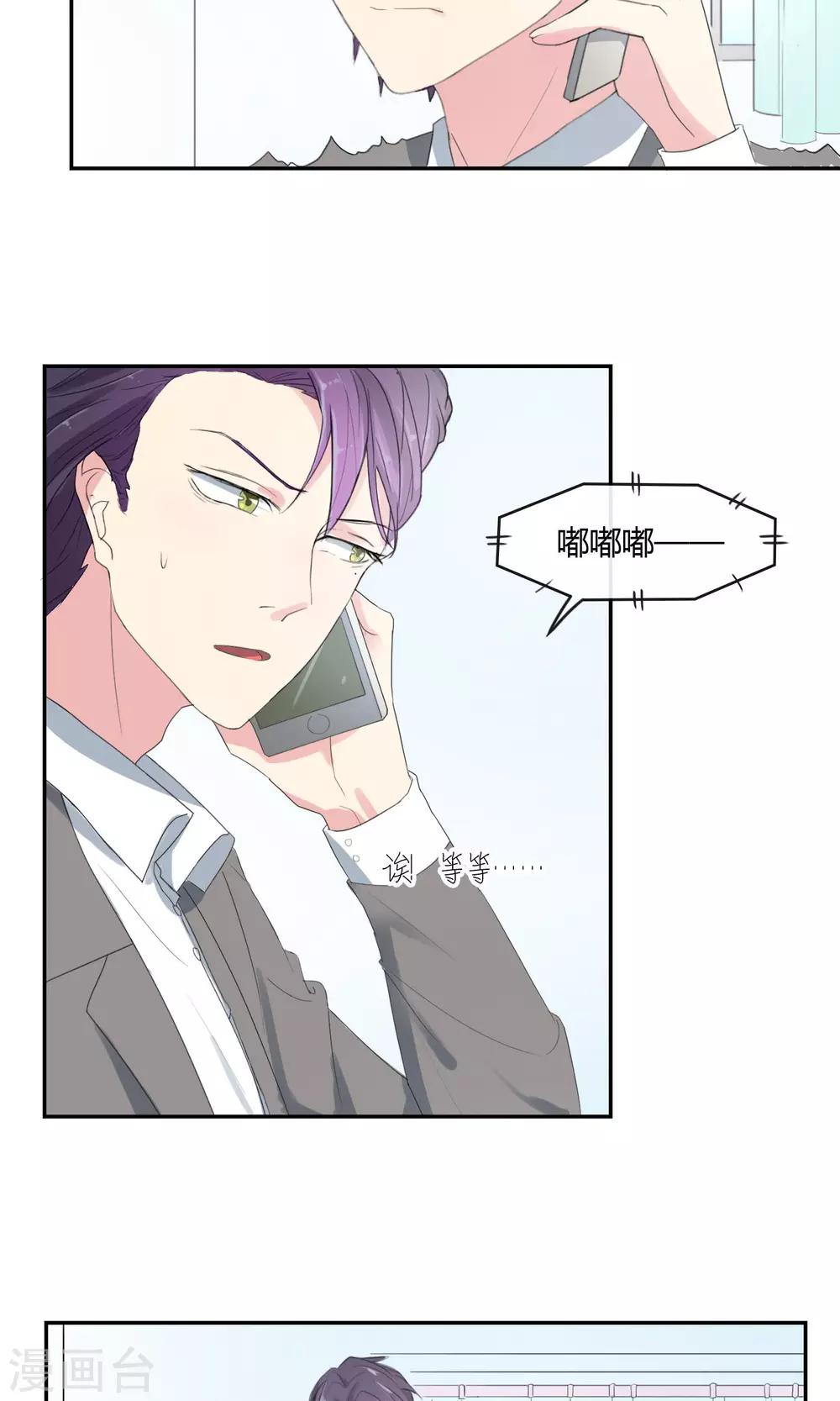 第28话 母胎solo-第29话