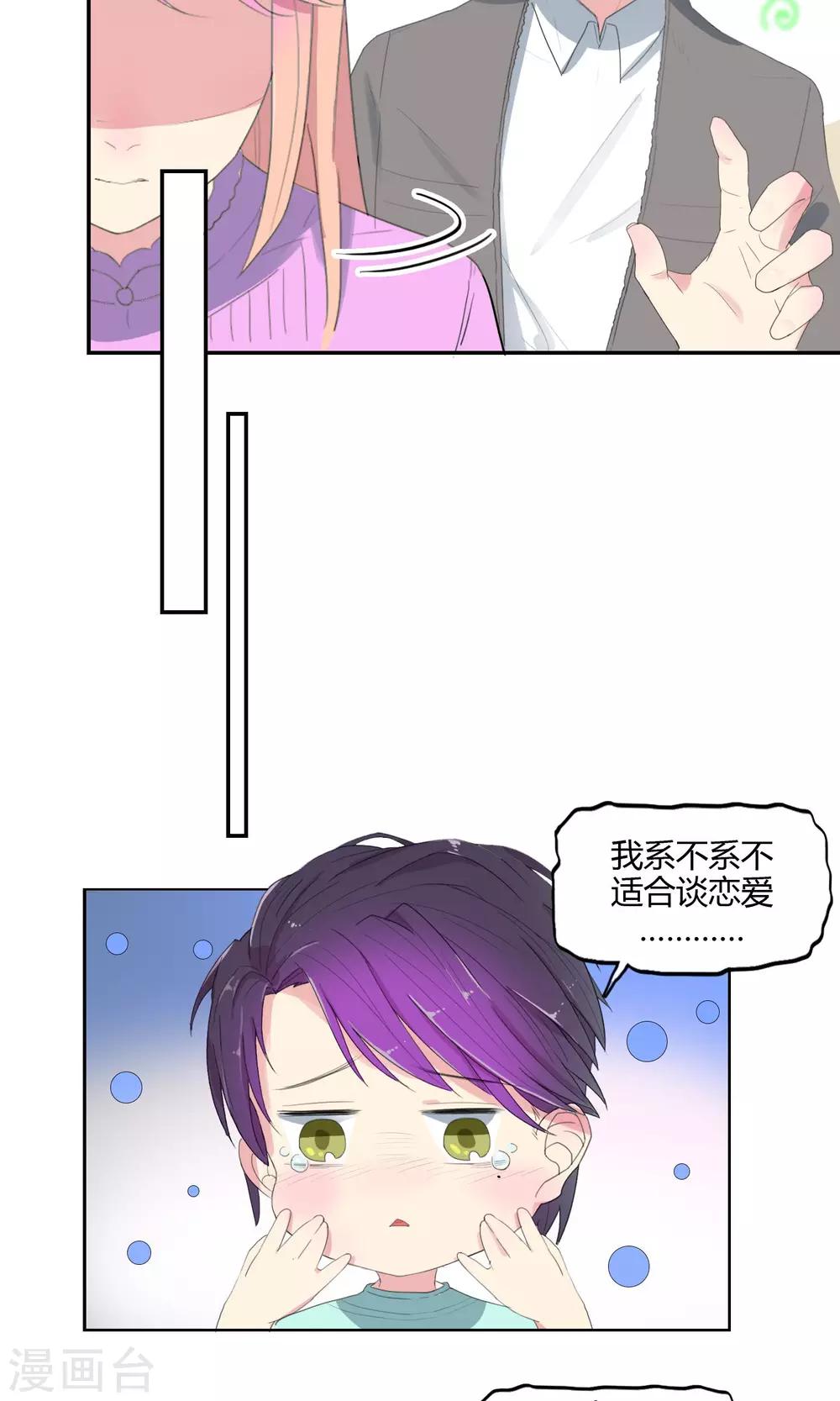 第28话 母胎solo-第29话