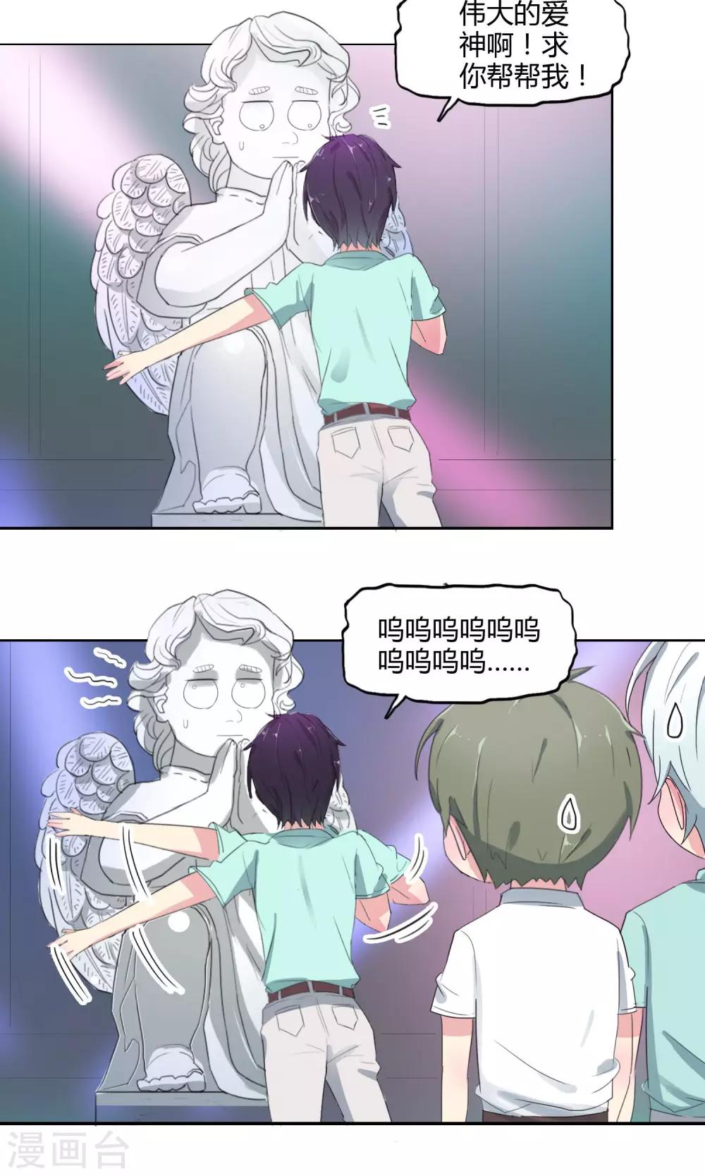 第28话 母胎solo-第29话