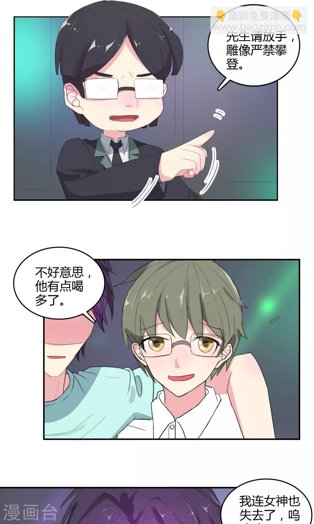 第28话 母胎solo-第29话