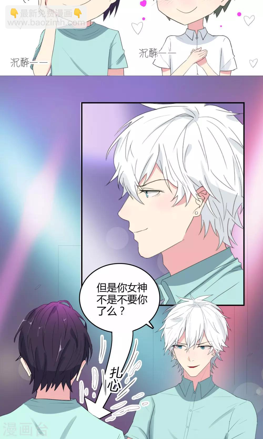 第28话 母胎solo-第29话