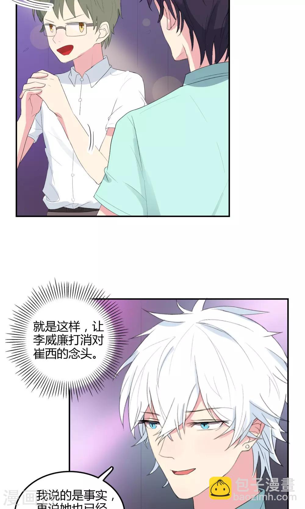 第28话 母胎solo-第29话