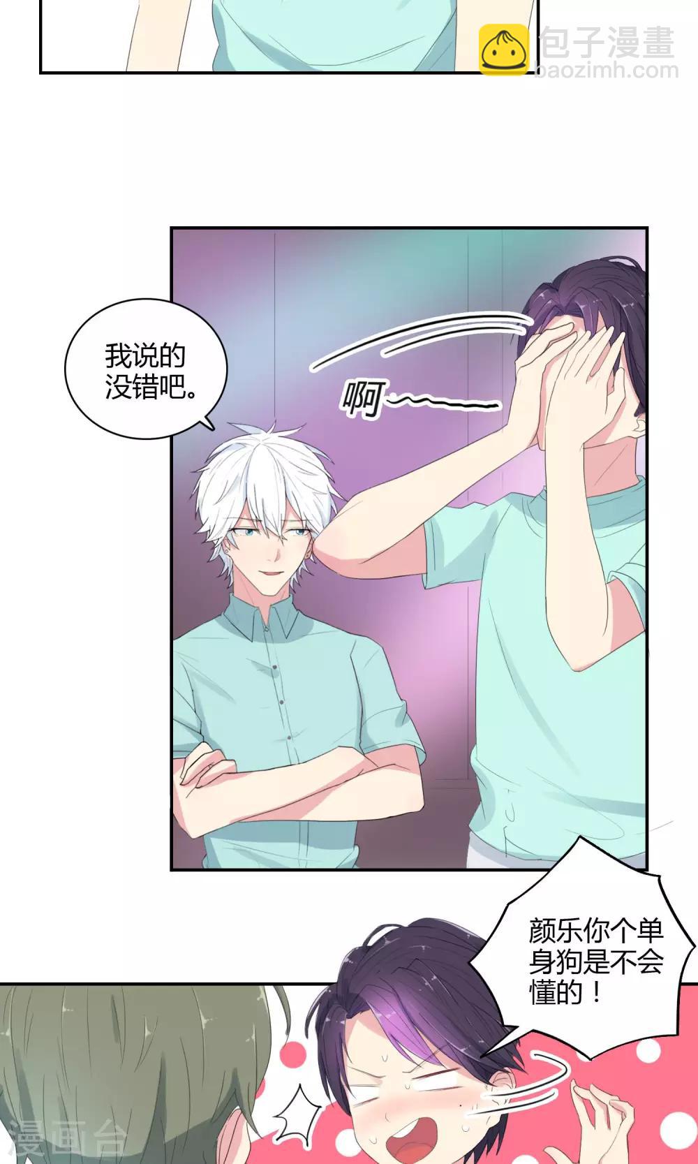 第28话 母胎solo-第29话