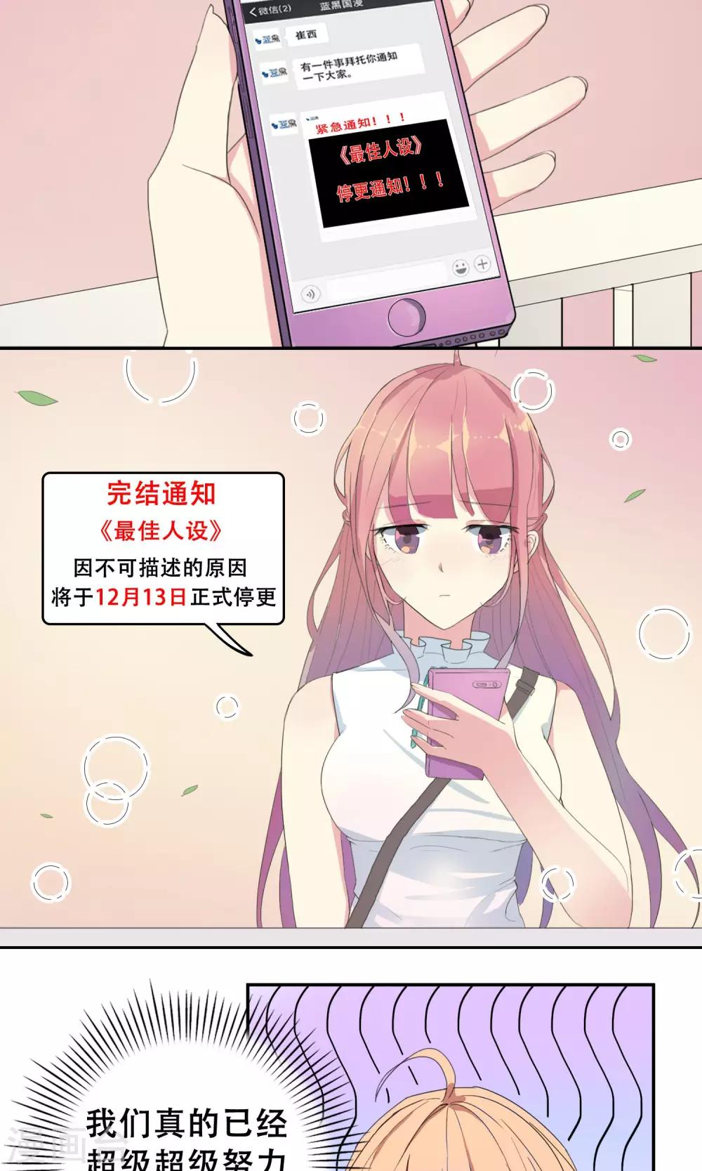 第28话 母胎solo-第29话