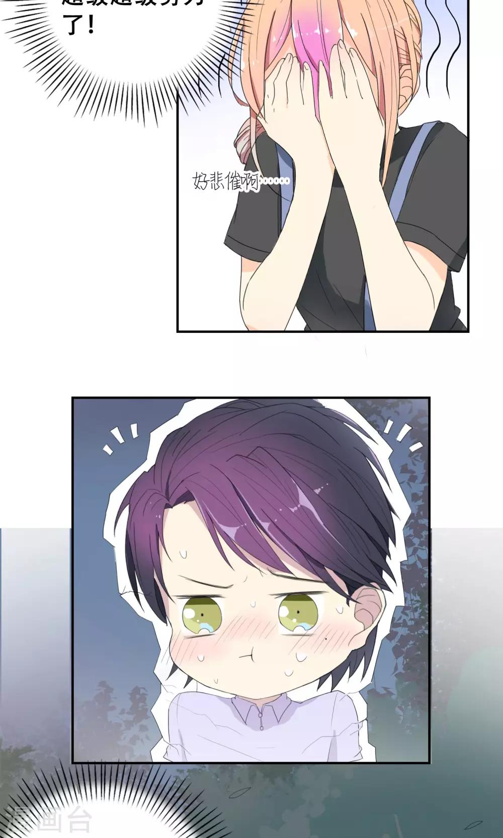 第28话 母胎solo-第29话