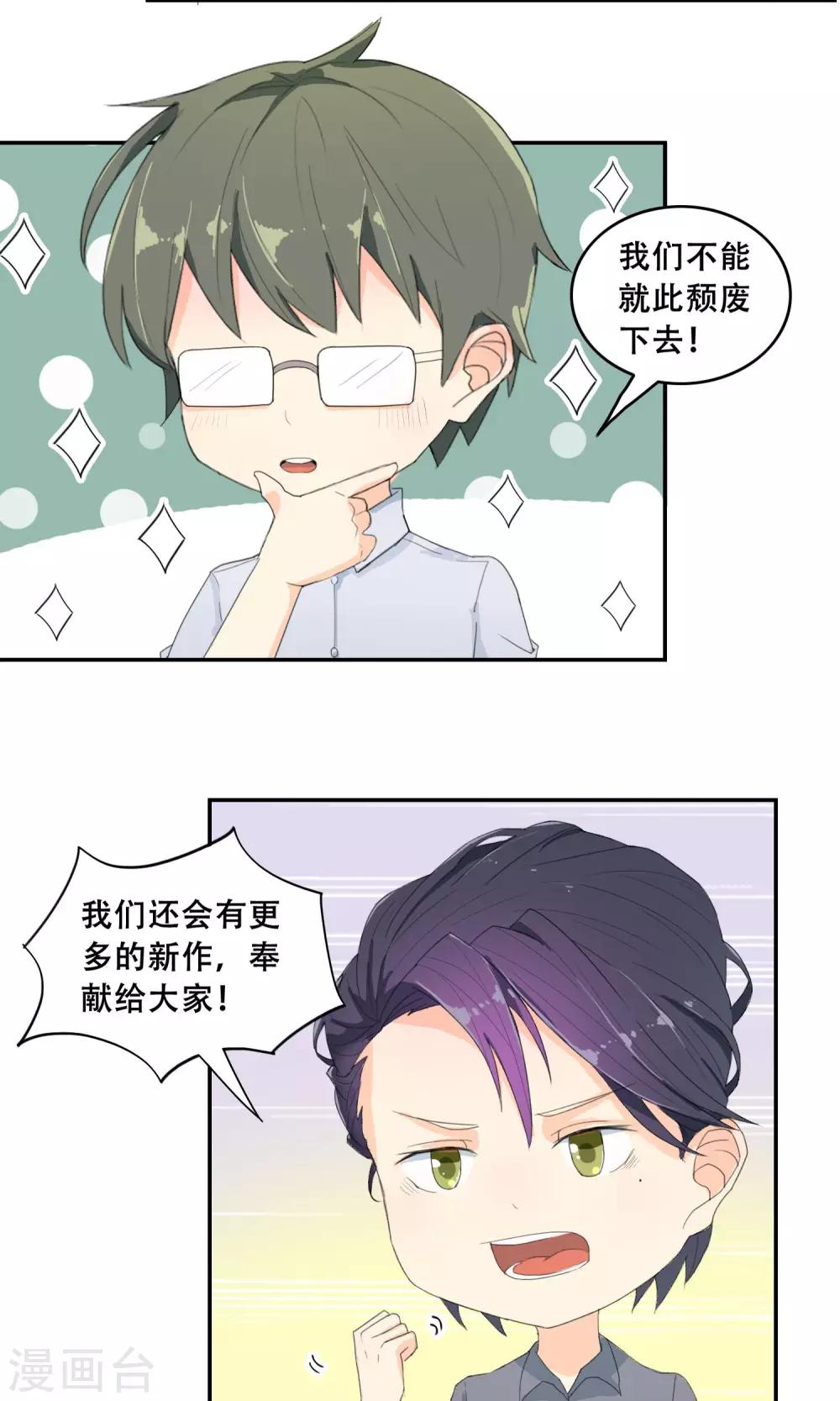 第28话 母胎solo-第29话