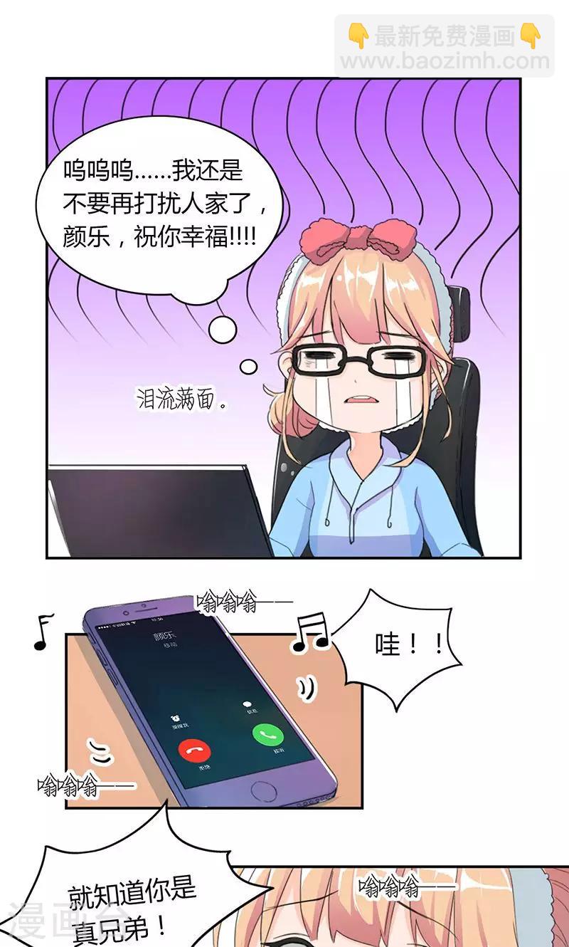 第4话 男性朋友-第5话