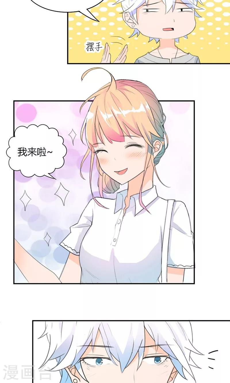 第6话 三人约会-第7话