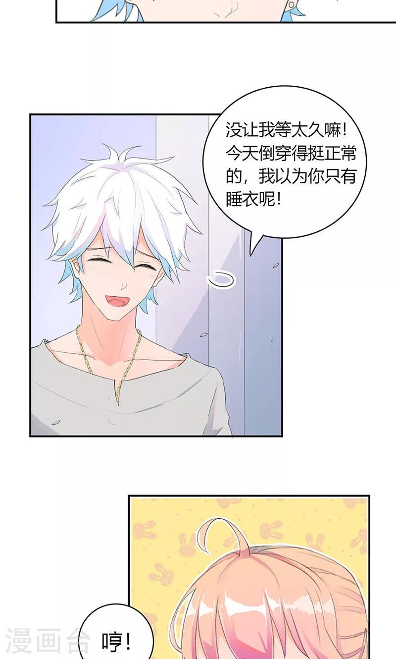 第6话 三人约会-第7话