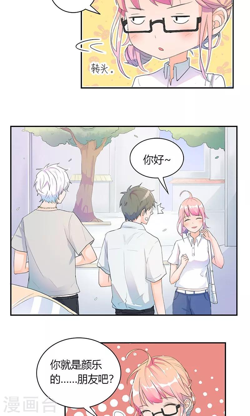 第6话 三人约会-第7话