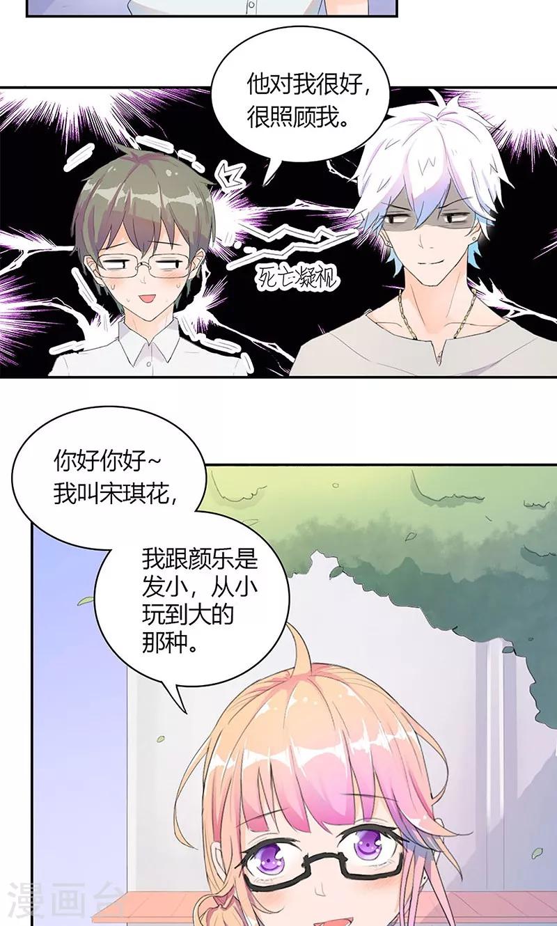 第6话 三人约会-第7话