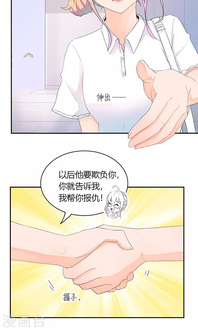 第6话 三人约会-第7话