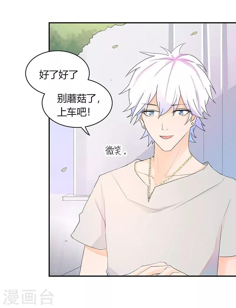 第6话 三人约会-第7话