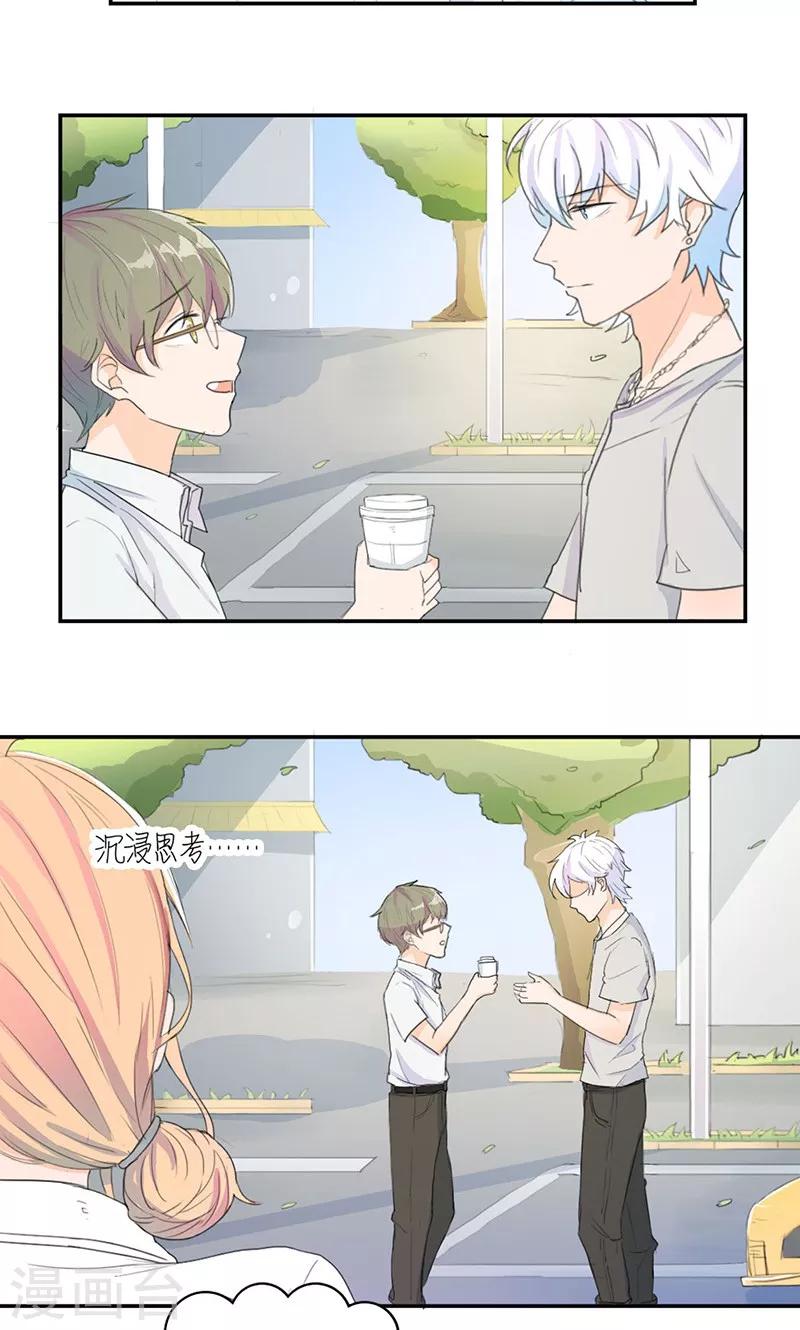 第6话 三人约会-第7话