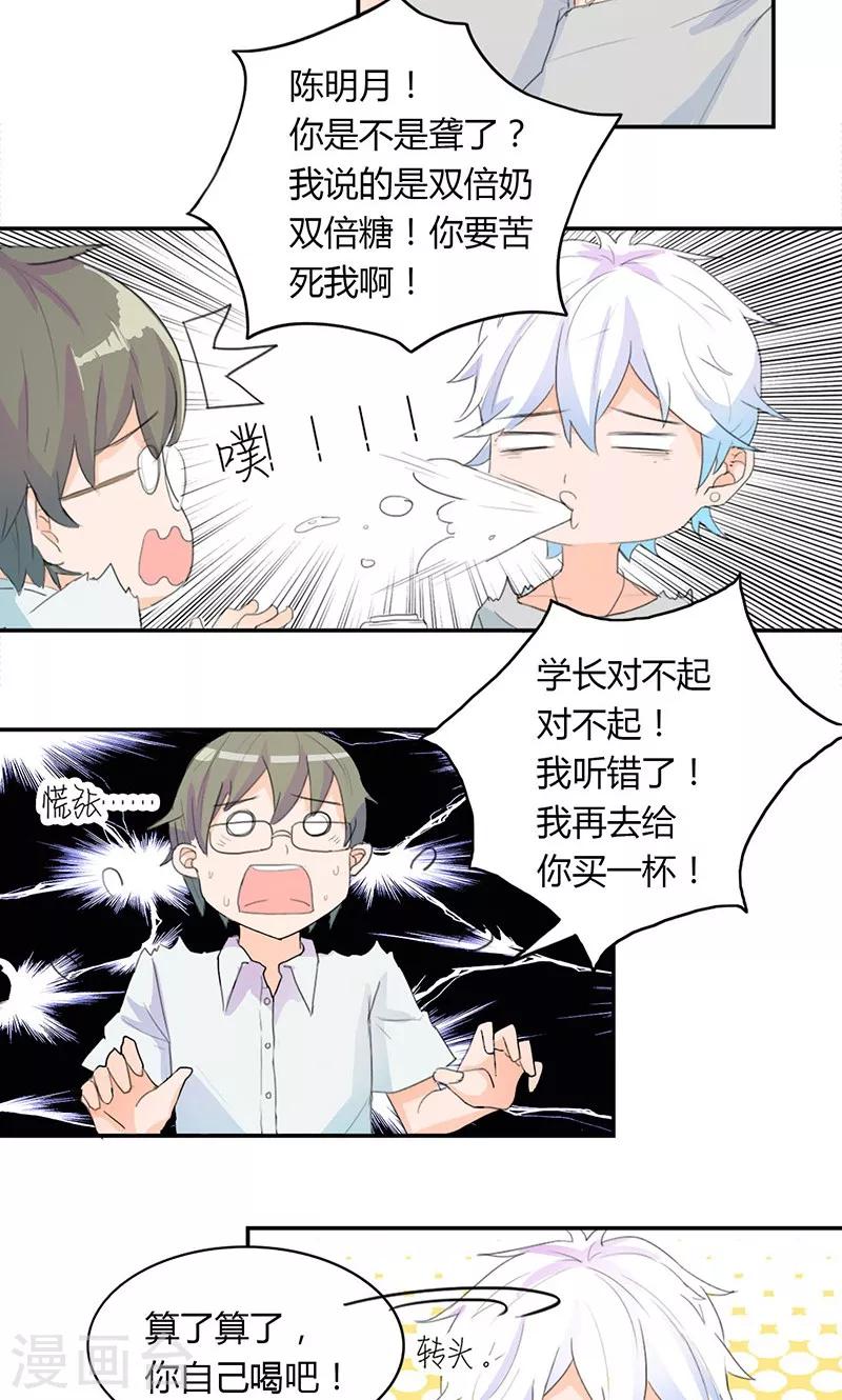 第6话 三人约会-第7话