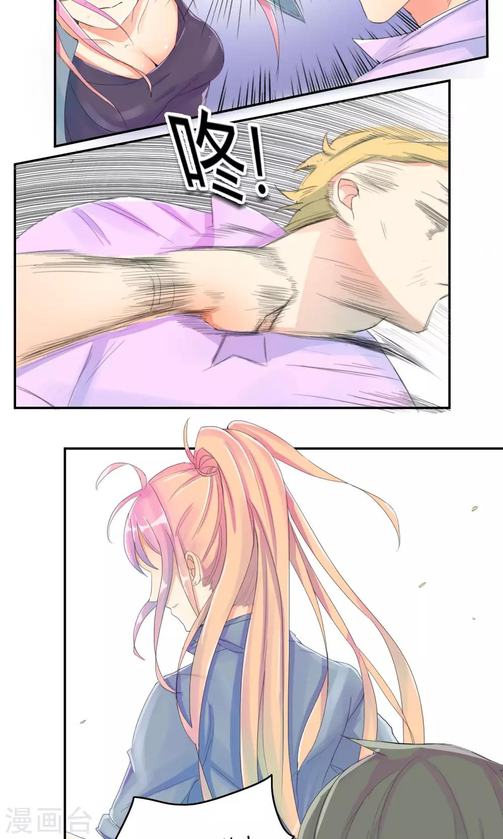 第8话 夜半危机-第9话