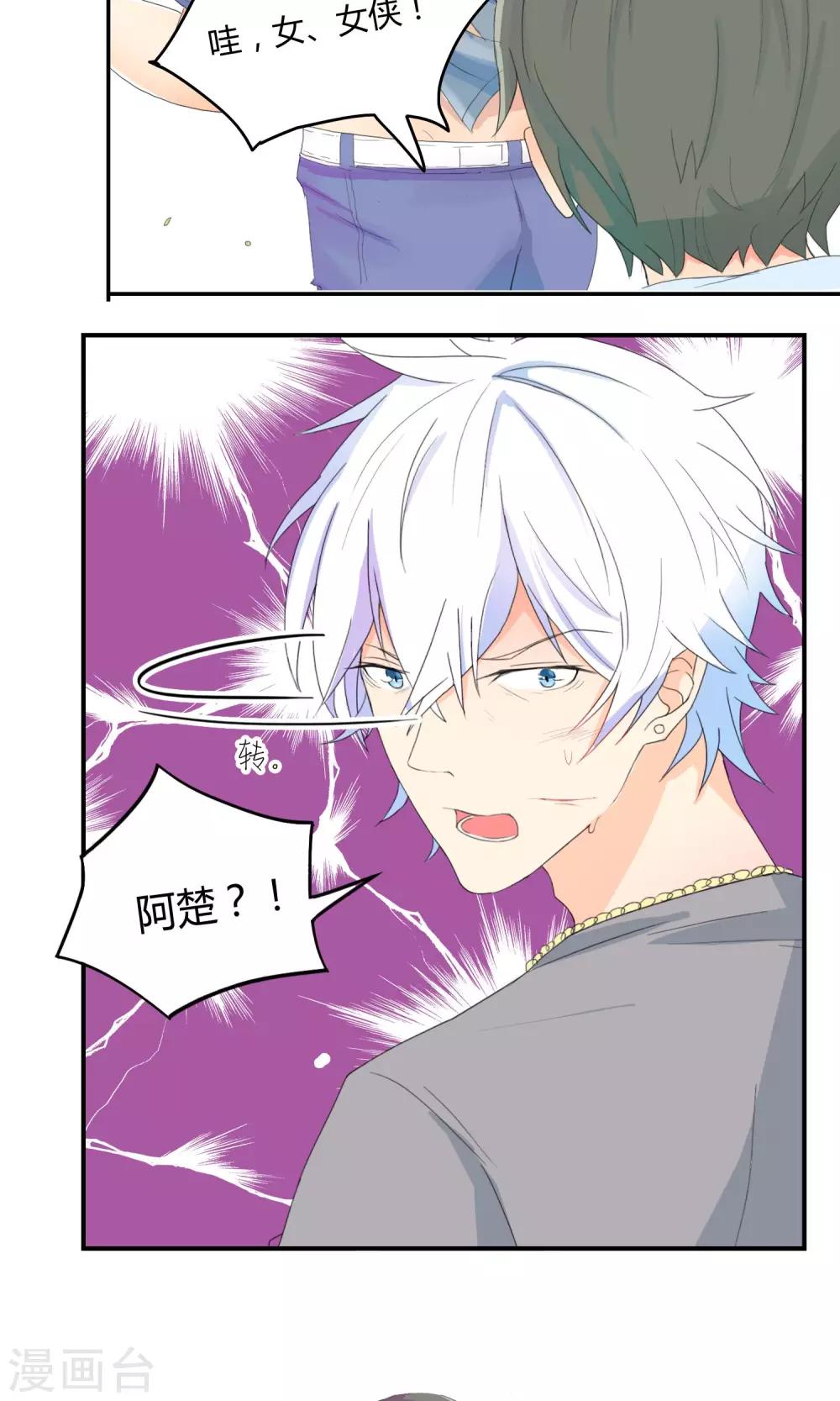 第8话 夜半危机-第9话