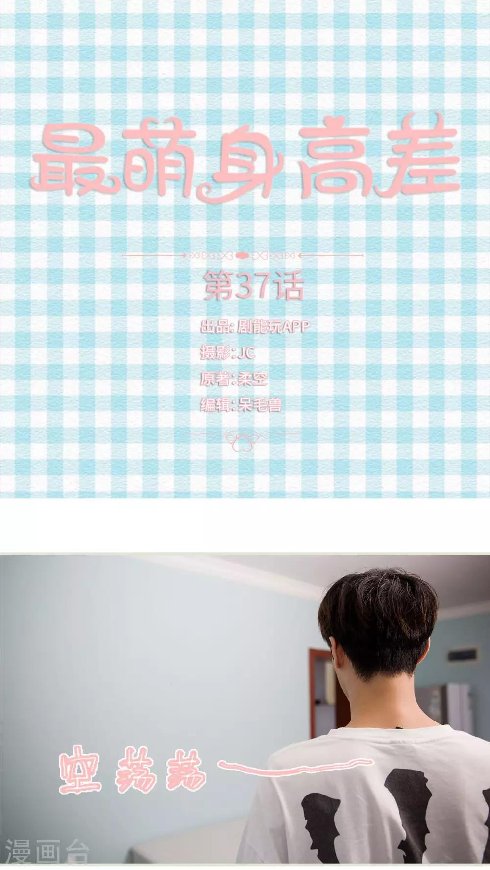 第37话-第37话