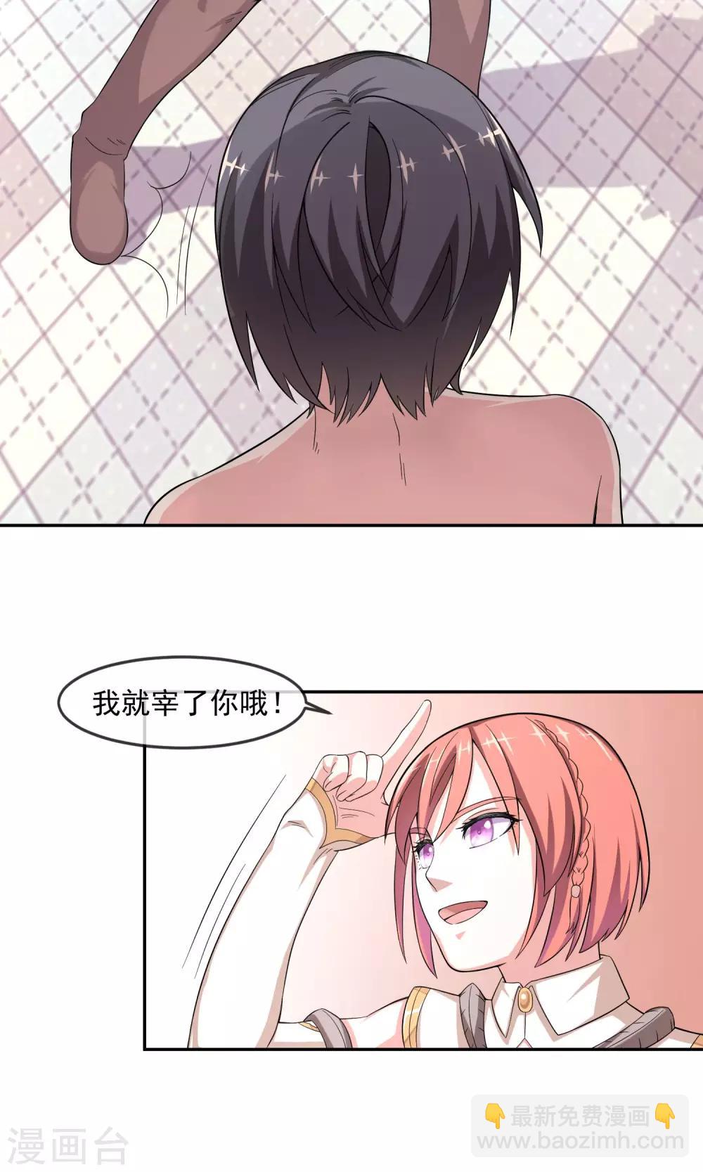 第5话2 勇者的印记-第11话