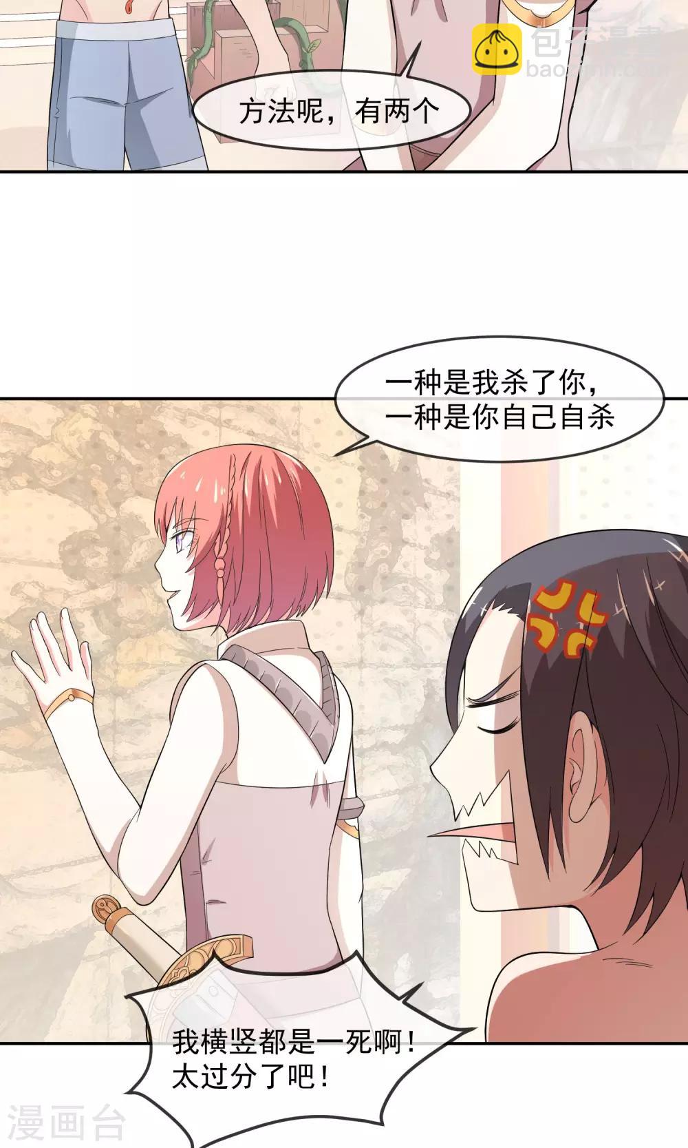 第5话2 勇者的印记-第11话