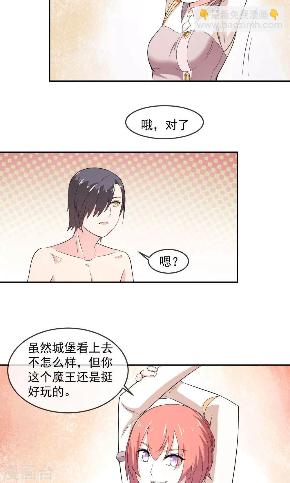 第5话2 勇者的印记-第11话