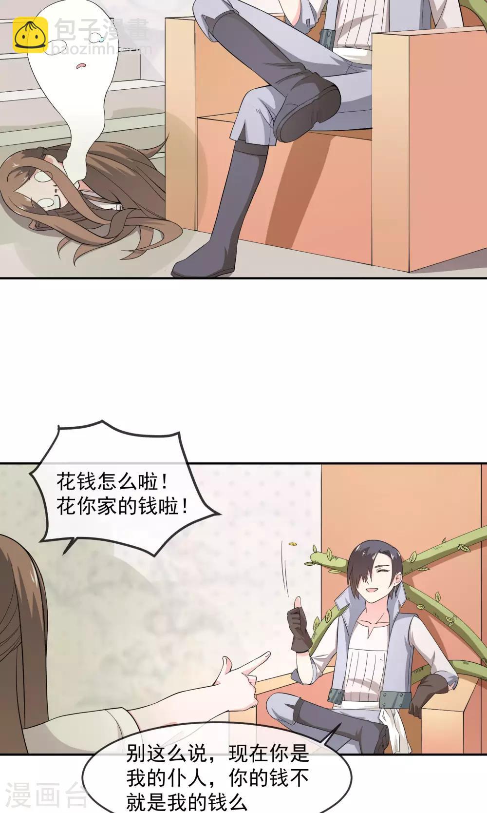 第7话2 启动基金-第15话