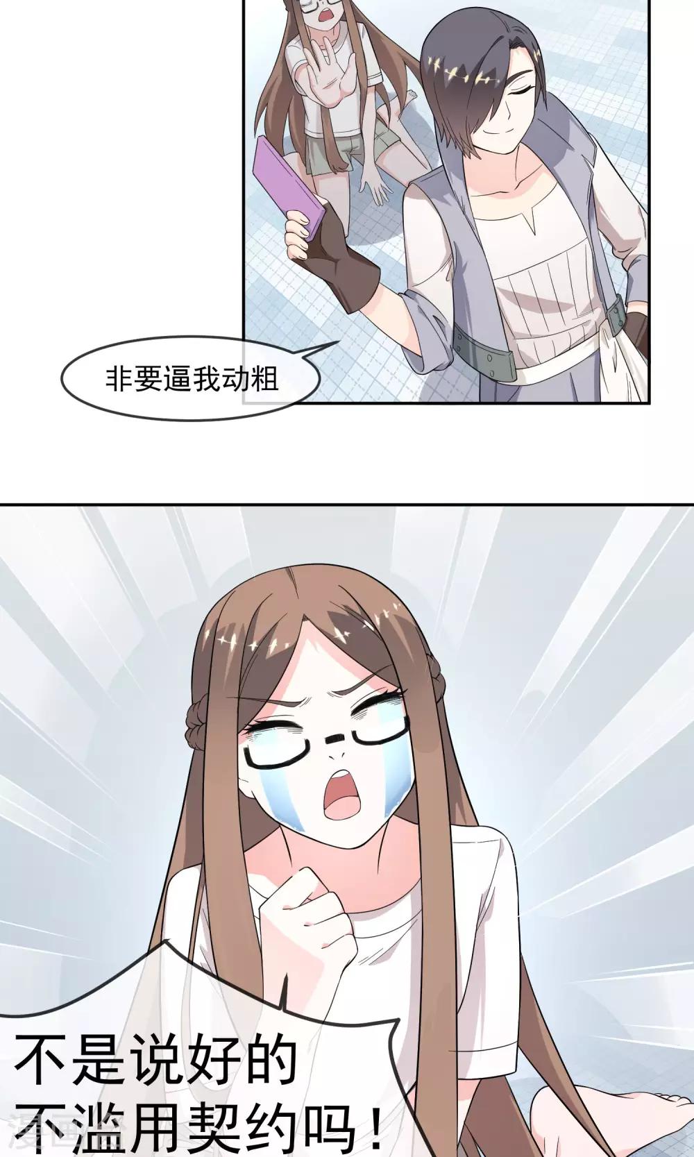 第7话2 启动基金-第15话