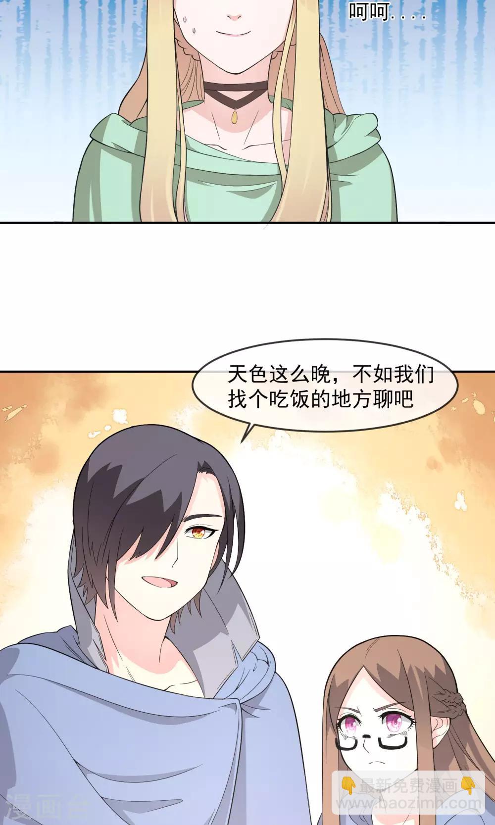 第9话 王子？公主？-第17话