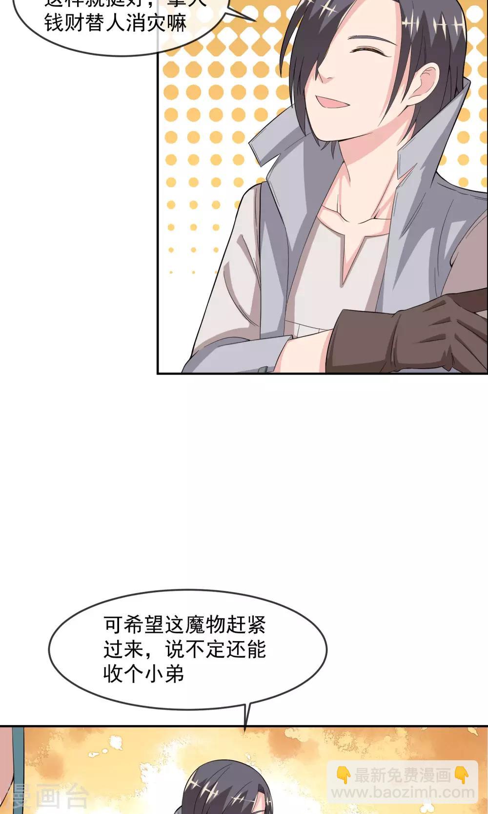 第11话 精灵-第19话