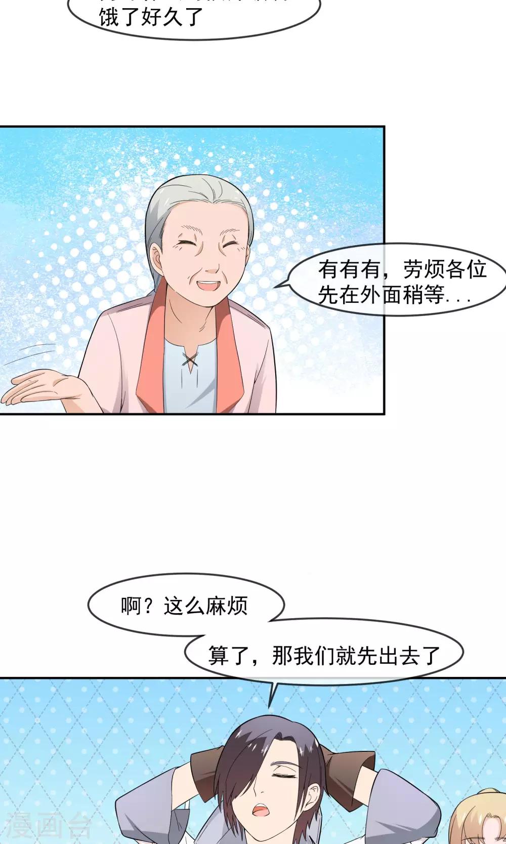 第11话 精灵-第19话