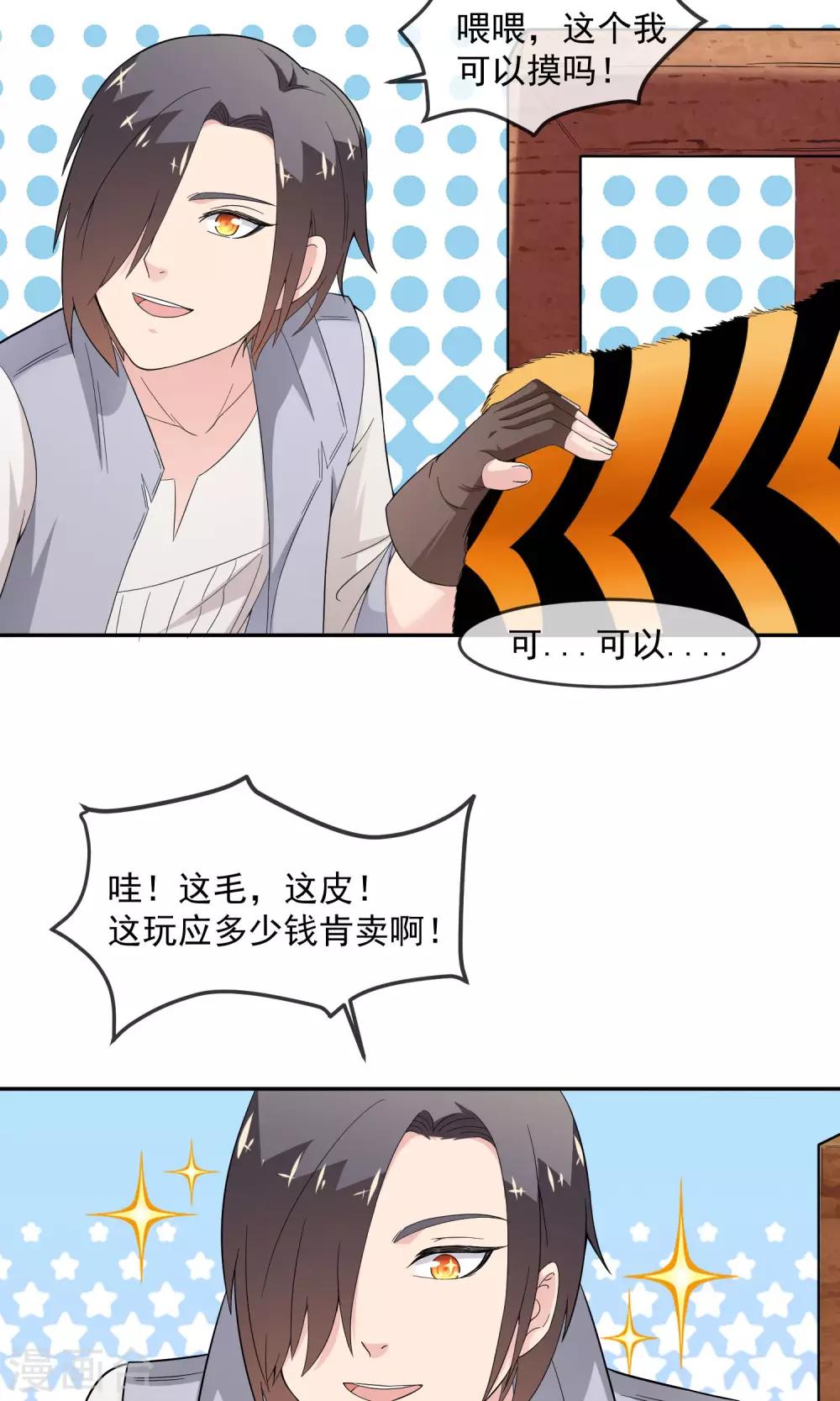 第11话 精灵-第19话