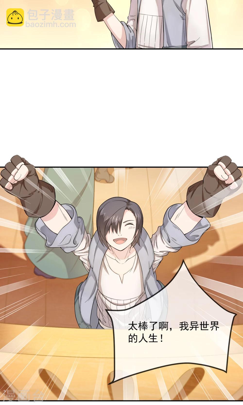 第1话2 莫莫-第3话