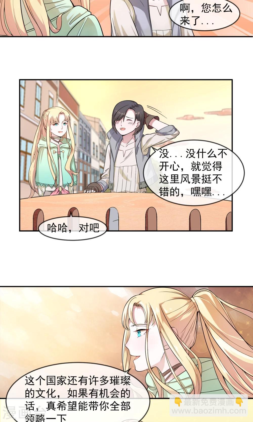 第1话2 莫莫-第3话