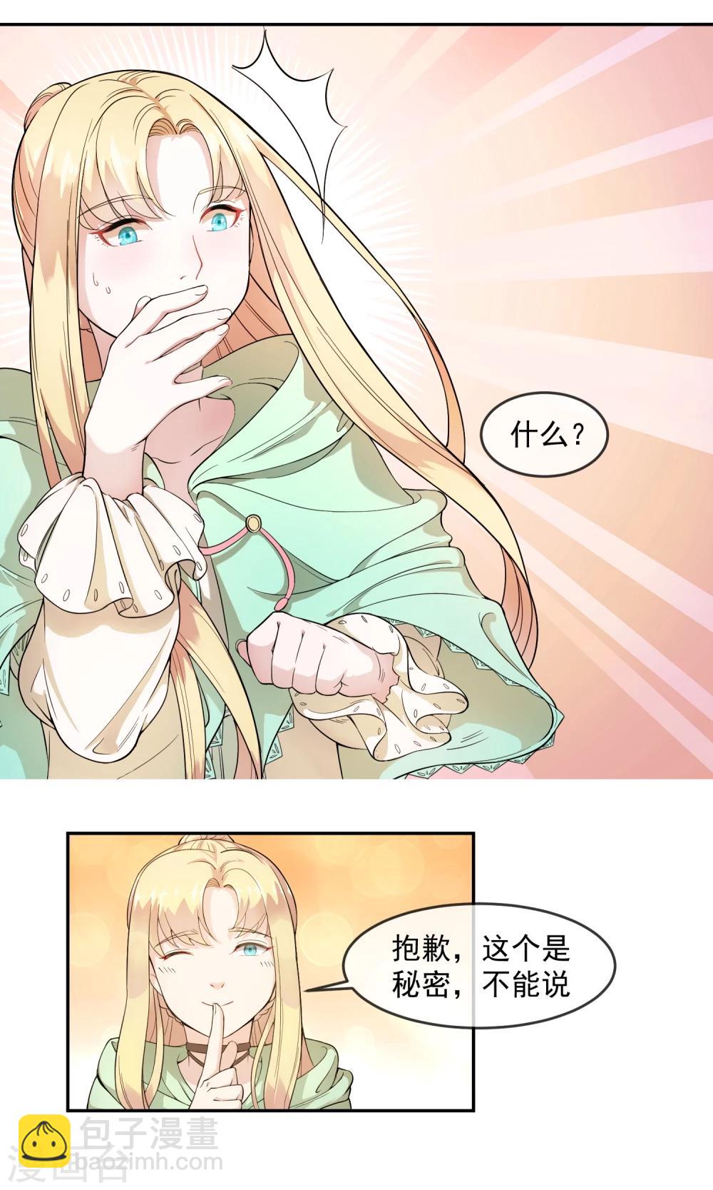 第1话2 莫莫-第3话