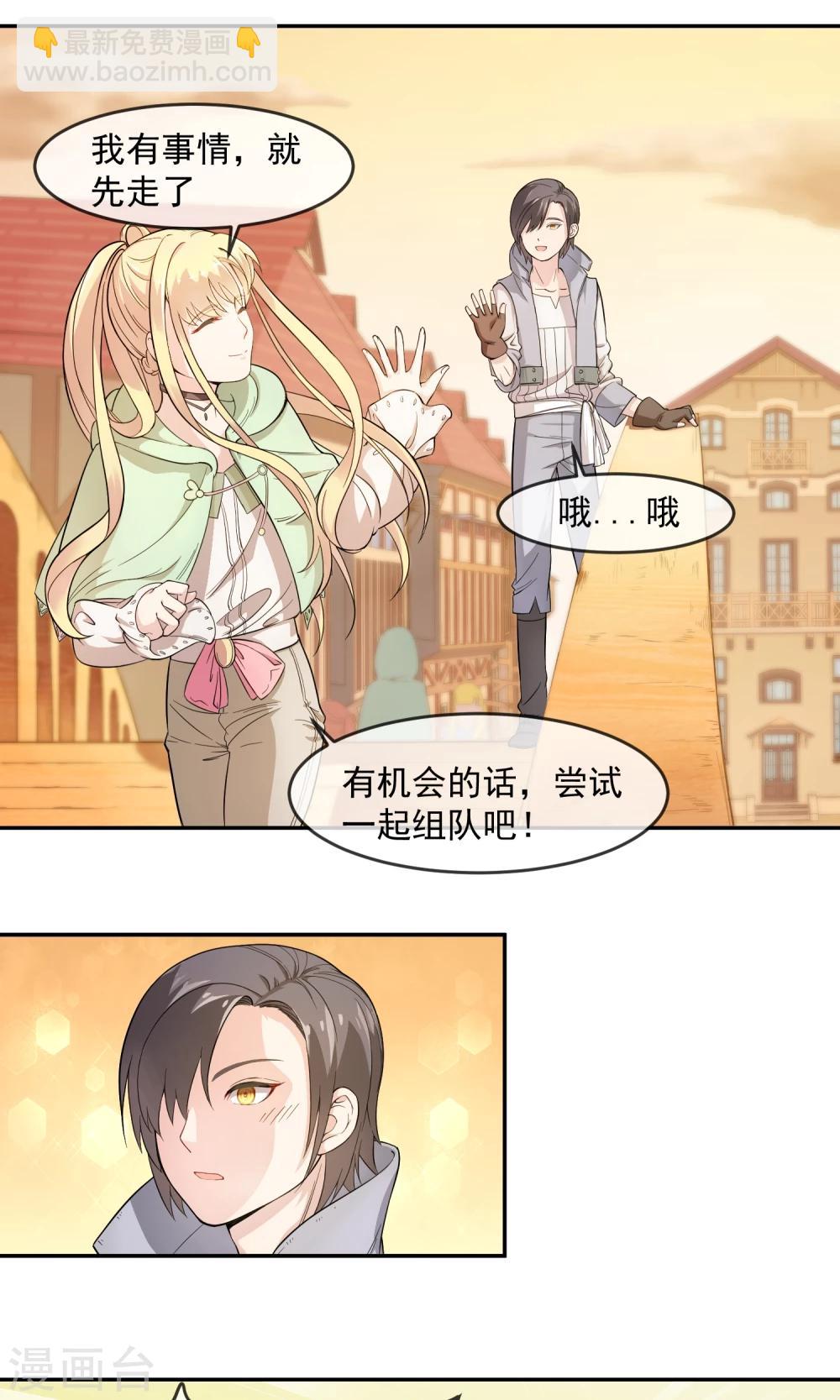 第1话2 莫莫-第3话