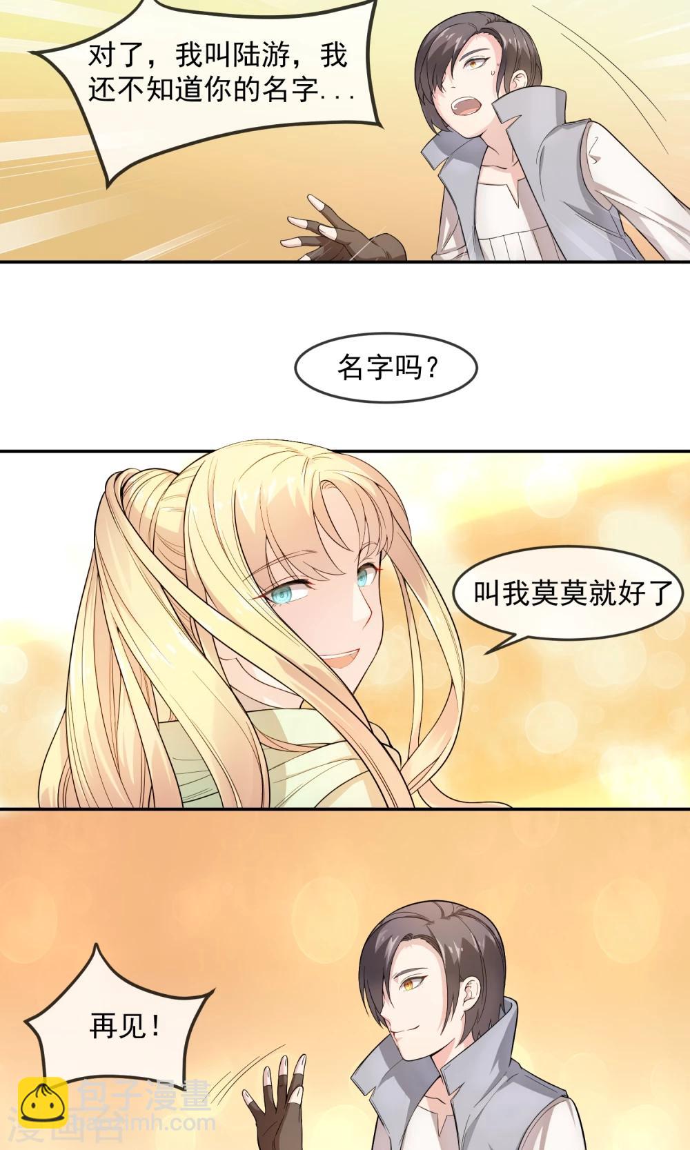 第1话2 莫莫-第3话