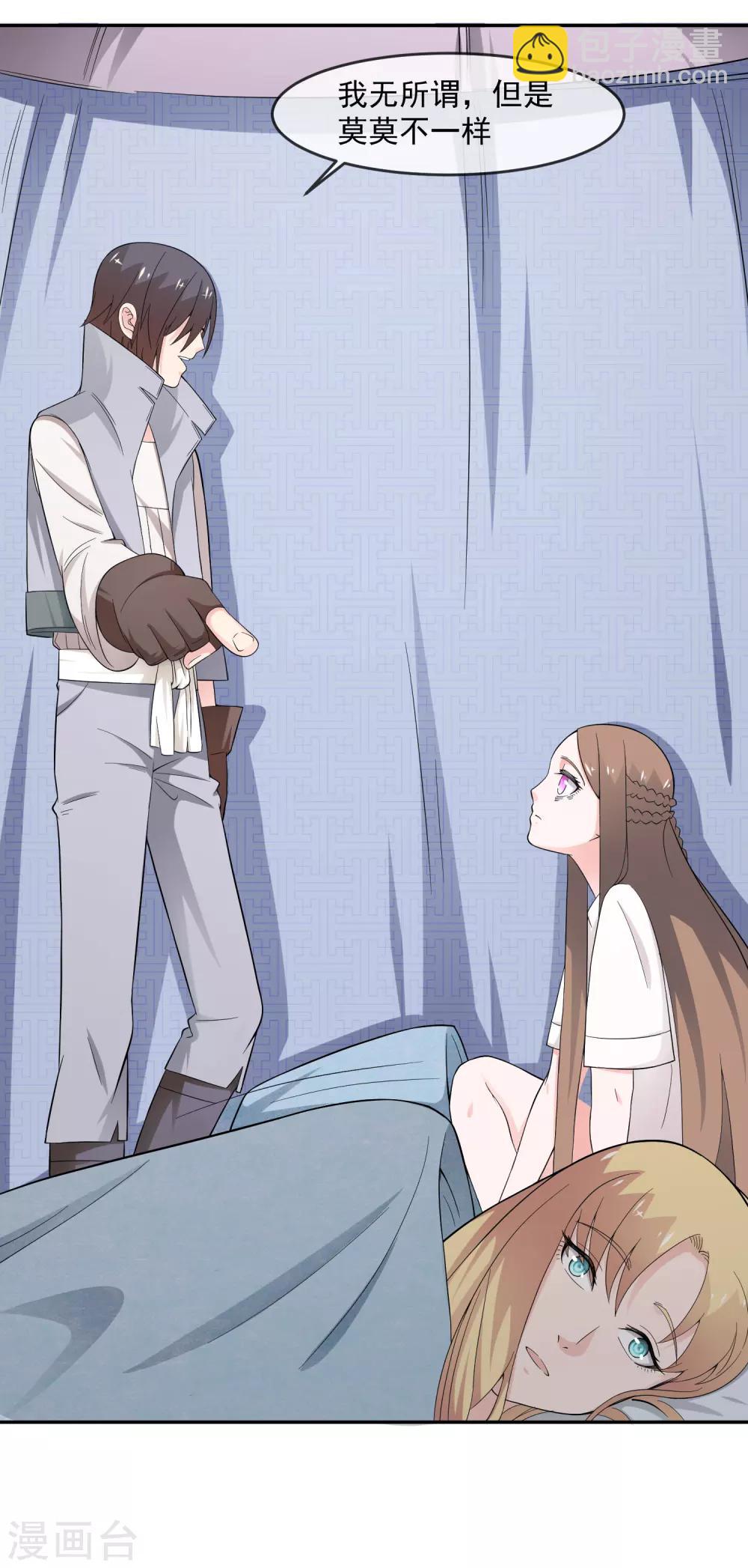 第13话 夜谈-第21话