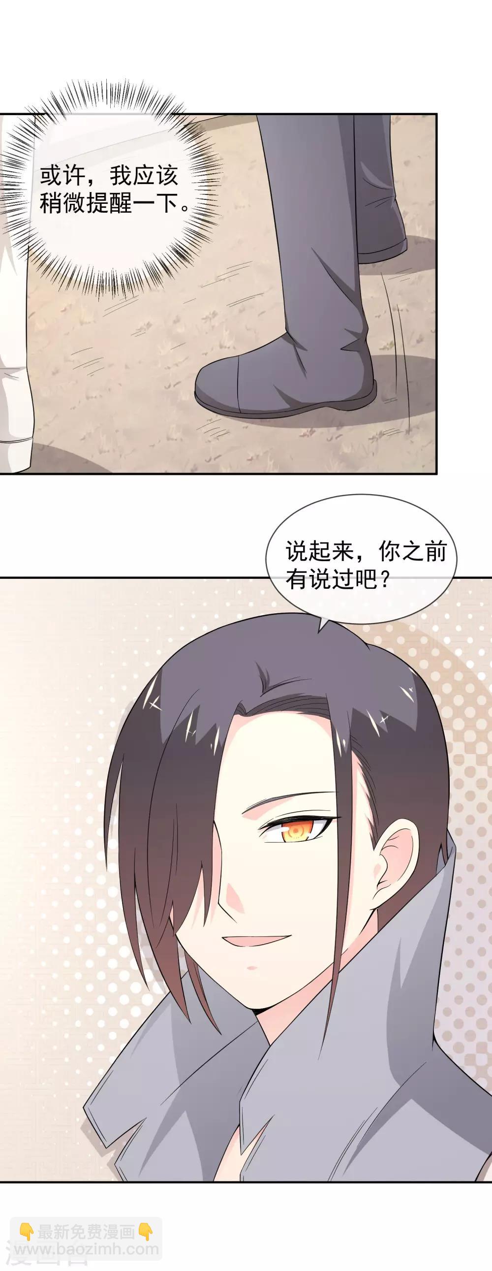 第15话 突发状况-第23话