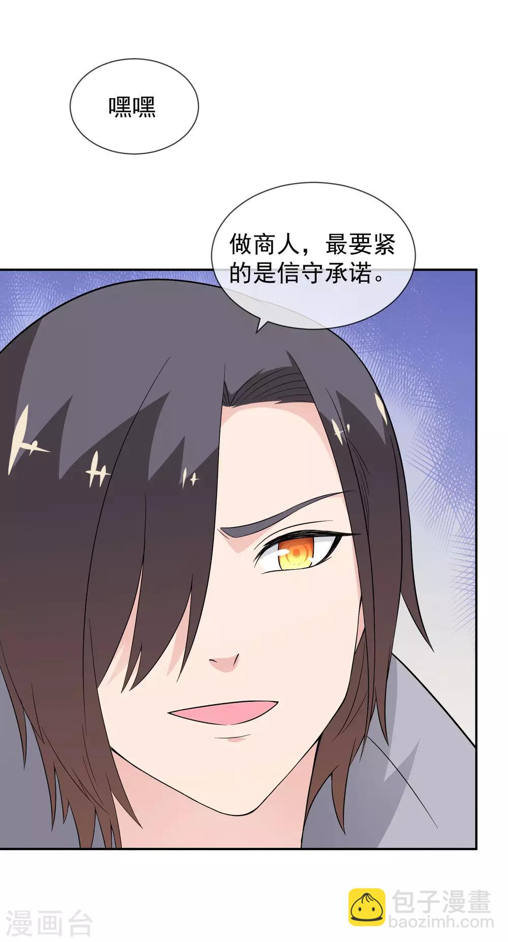 第15话 突发状况-第23话