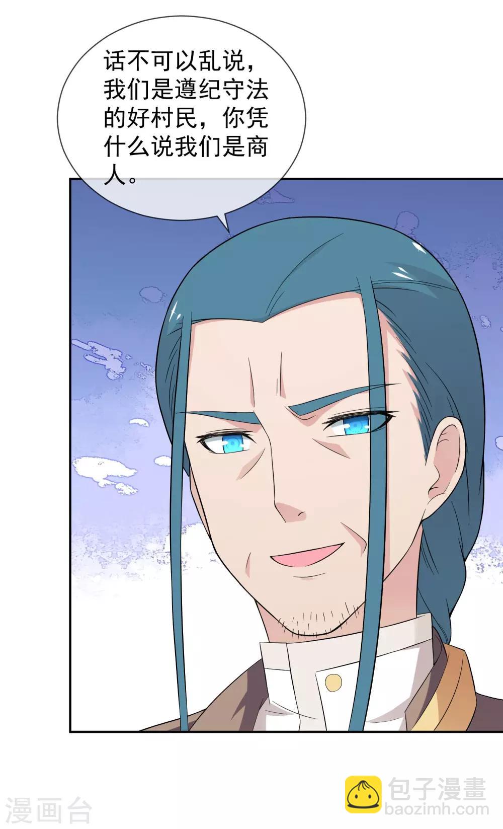 第15话 突发状况-第23话