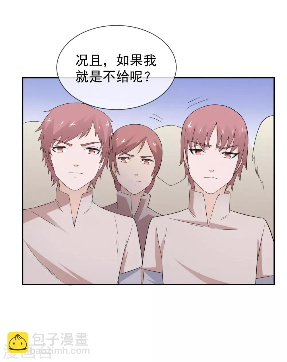 第15话 突发状况-第23话